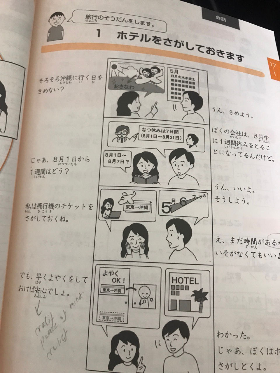 online Japanese class